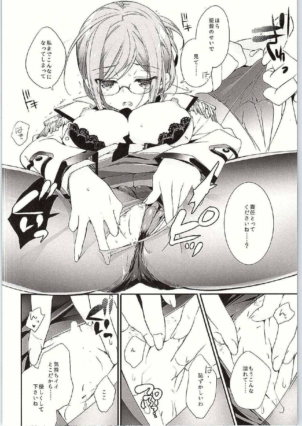 (SC2015 Summer) 	[ARESTICA (Ariko Youichi)] Boku no suki na sensei (Kantai Collection -KanColle-) - Page 10