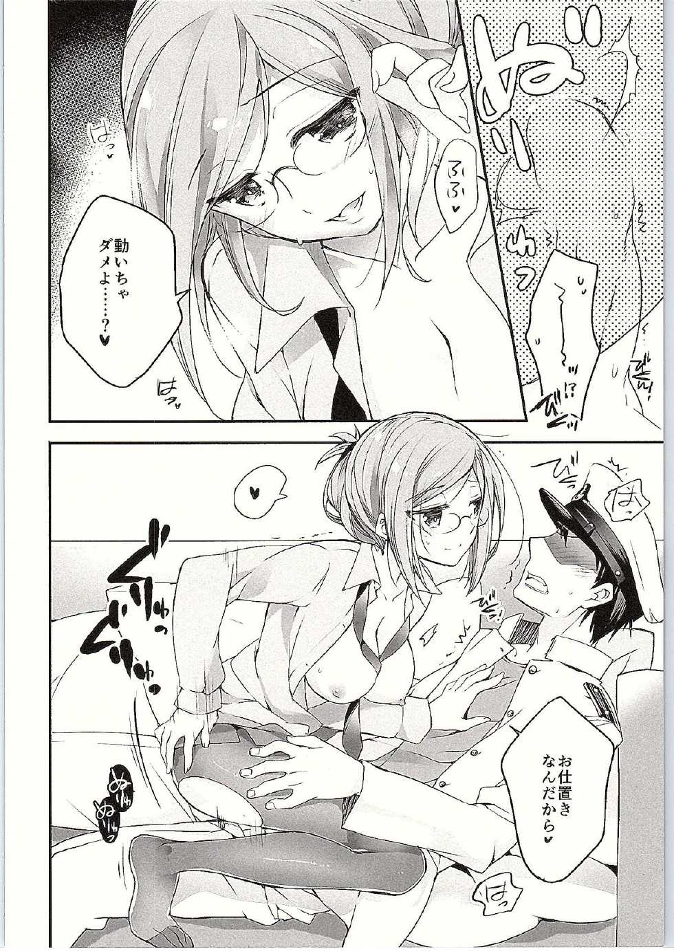 (SC2015 Summer) 	[ARESTICA (Ariko Youichi)] Boku no suki na sensei (Kantai Collection -KanColle-) - Page 14