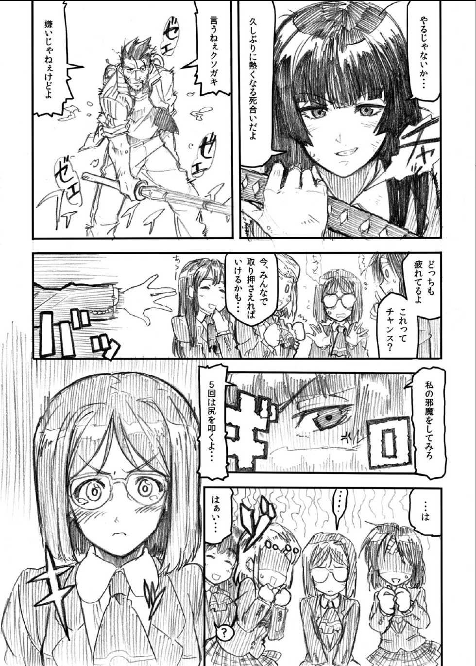 [Ashurame-gajo (Various)] RENDEZVOUS 60 MICRONS' (Various) [Digital] - Page 22