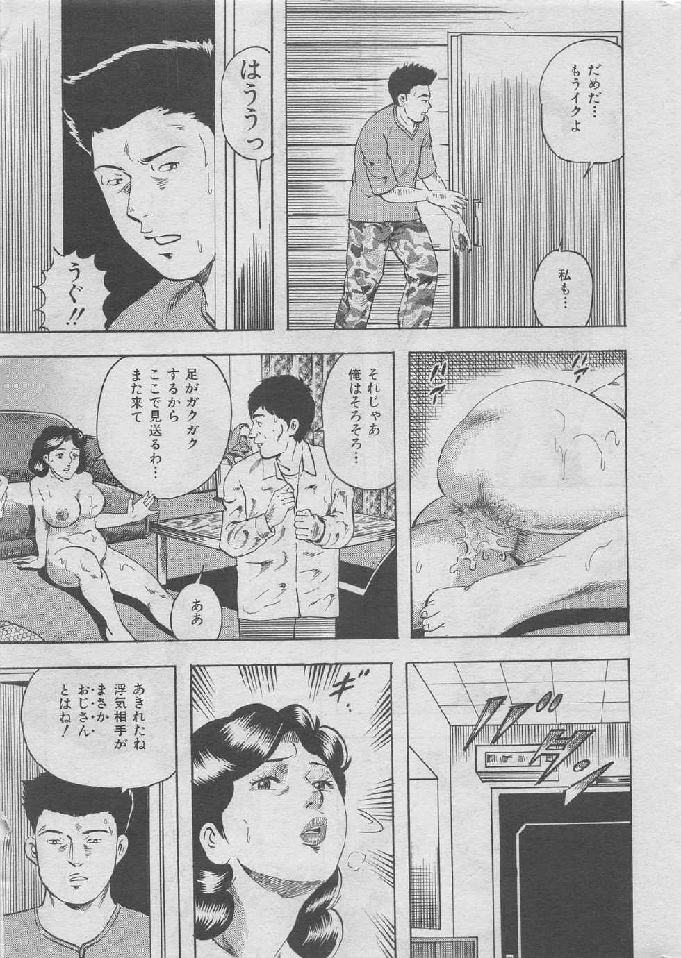 Hontou ni Atta Kindanai vol.13 - Page 5