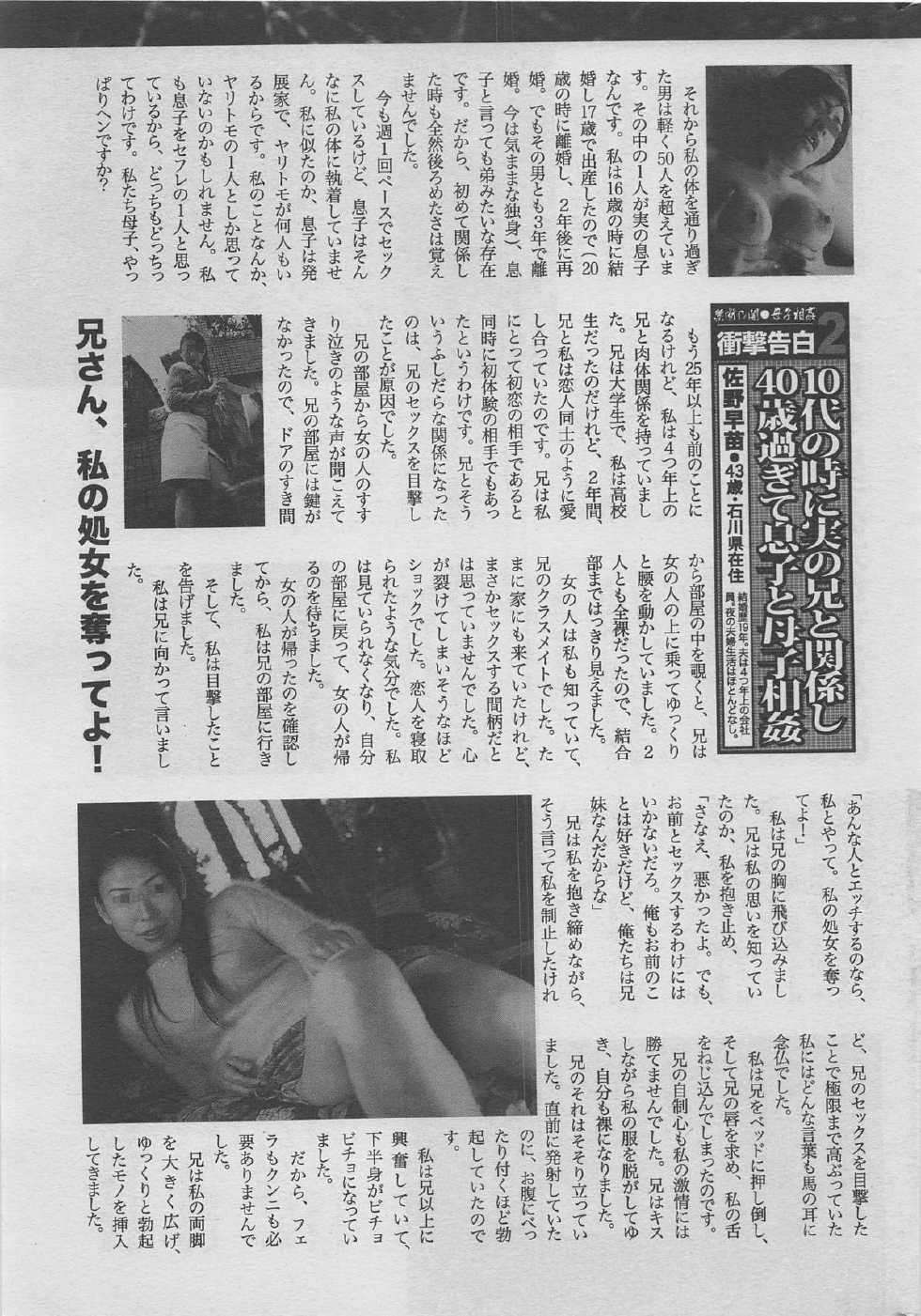 Hontou ni Atta Kindanai vol.13 - Page 23