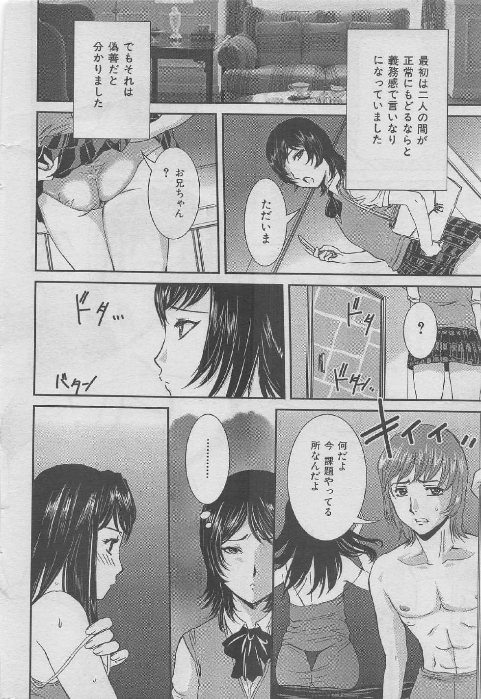 Hontou ni Atta Kindanai vol.13 - Page 34