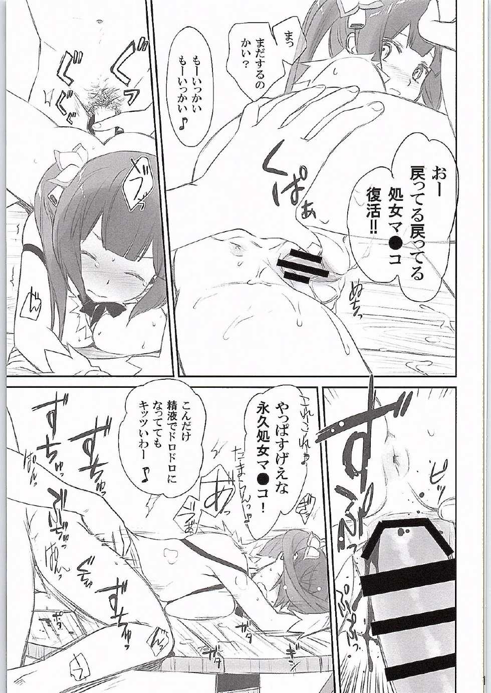 [Bloody Okojo (Mojyako)] Boku wa Dame na Kami-sama Nanda (Dungeon ni Deai o Motomeru no wa Machigatteiru Darou ka) - Page 15