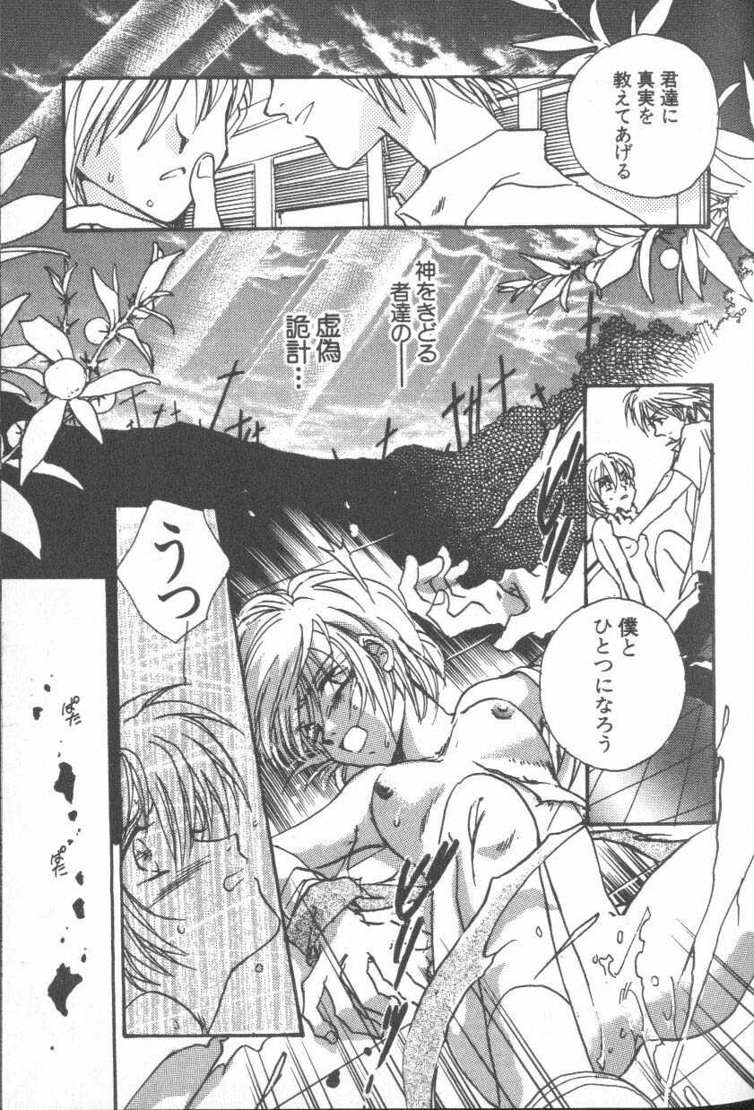 [Anthology] ANGELic IMPACT NUMBER 08 - Shingen Hen (Neon Genesis Evangelion) - Page 11
