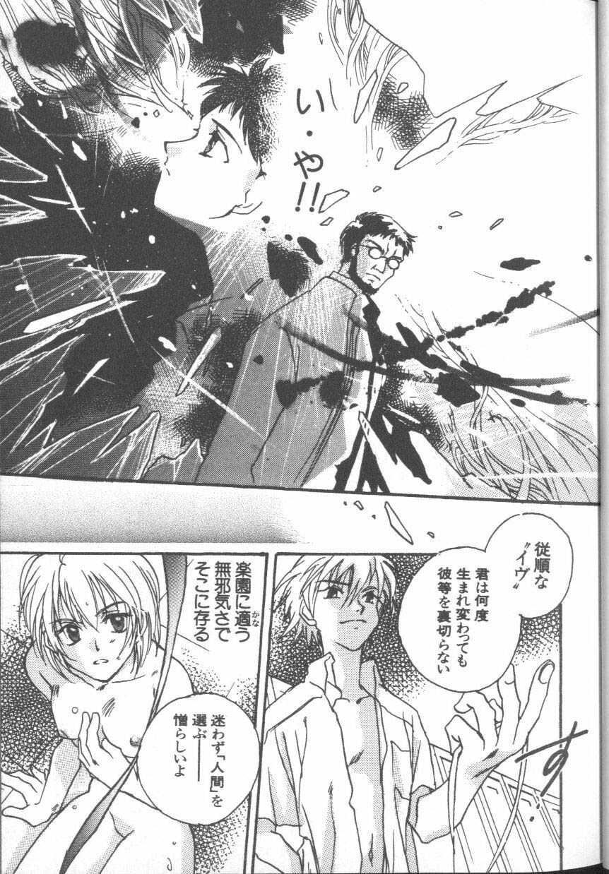 [Anthology] ANGELic IMPACT NUMBER 08 - Shingen Hen (Neon Genesis Evangelion) - Page 13