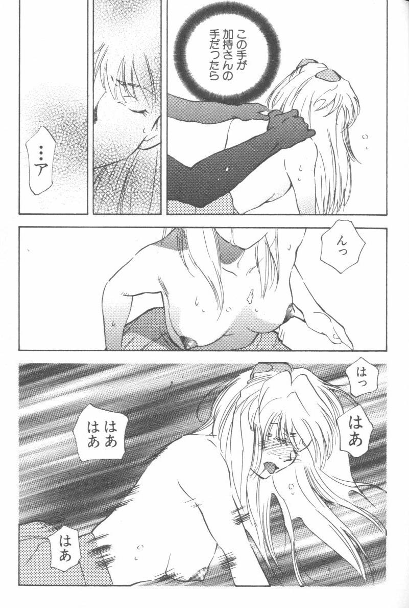 [Anthology] ANGELic IMPACT NUMBER 08 - Shingen Hen (Neon Genesis Evangelion) - Page 21