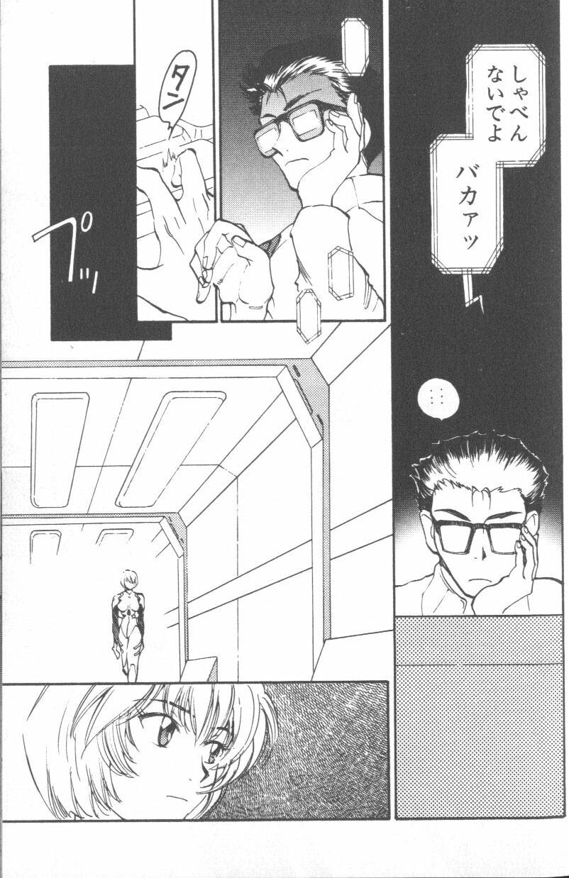 [Anthology] ANGELic IMPACT NUMBER 08 - Shingen Hen (Neon Genesis Evangelion) - Page 23