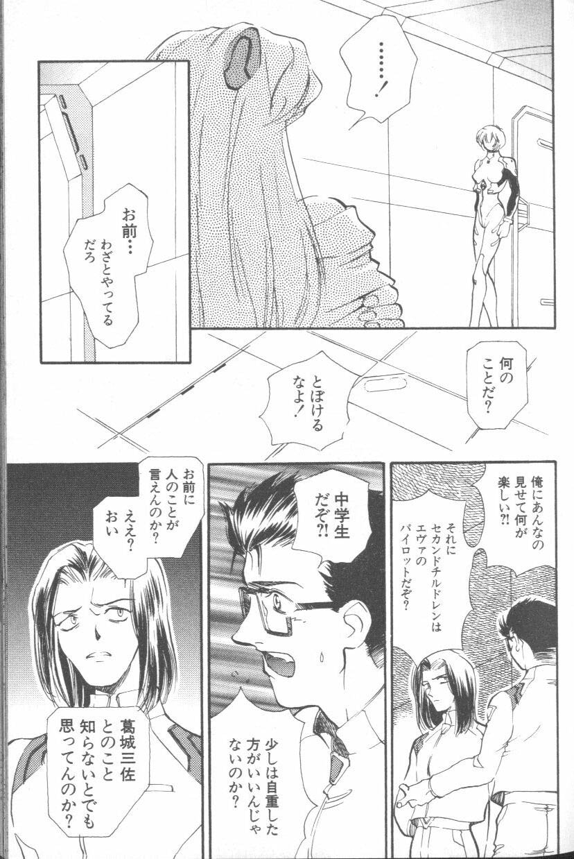 [Anthology] ANGELic IMPACT NUMBER 08 - Shingen Hen (Neon Genesis Evangelion) - Page 25