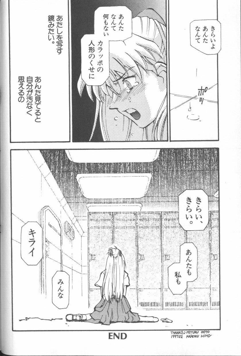 [Anthology] ANGELic IMPACT NUMBER 08 - Shingen Hen (Neon Genesis Evangelion) - Page 30