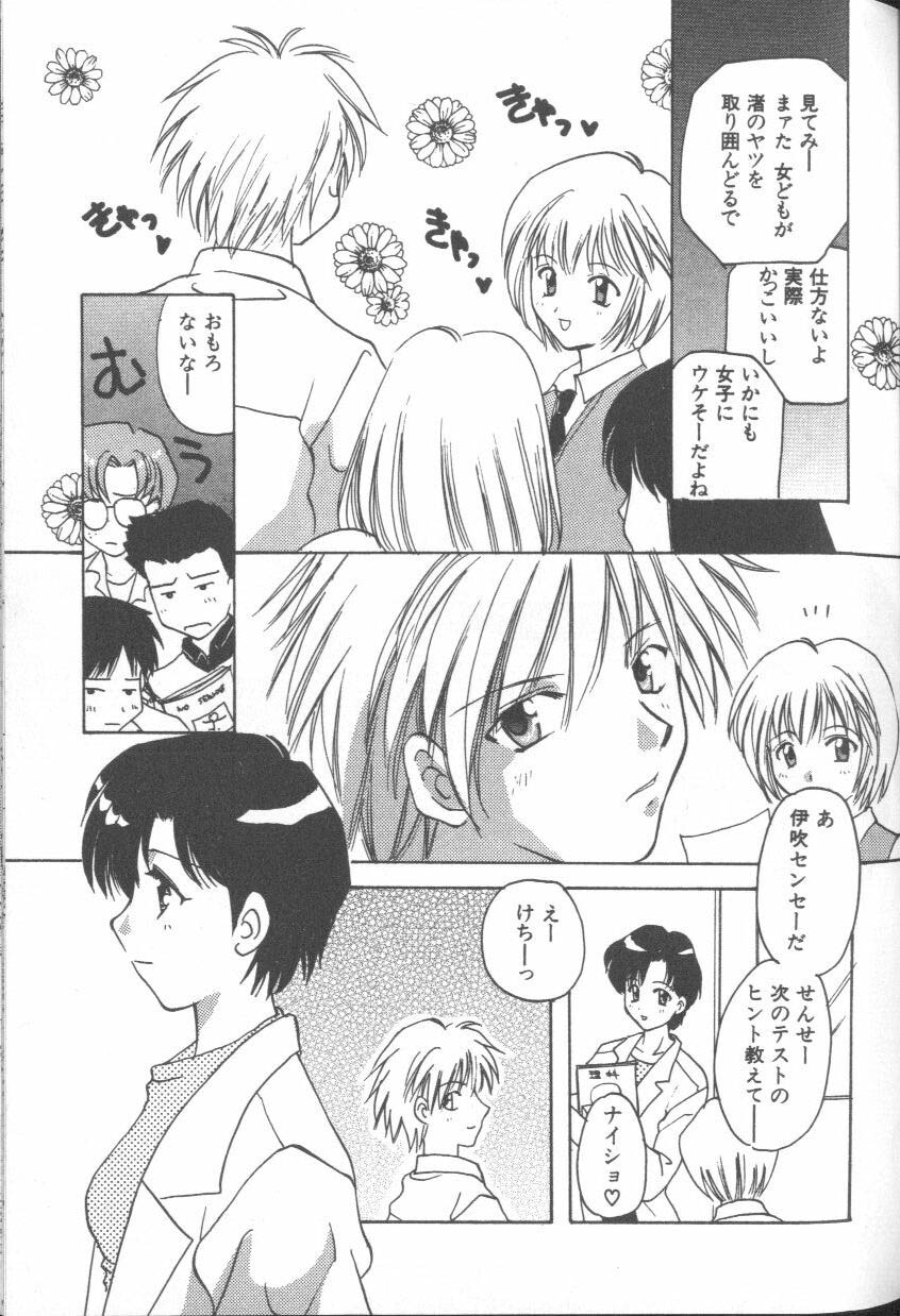[Anthology] ANGELic IMPACT NUMBER 08 - Shingen Hen (Neon Genesis Evangelion) - Page 31