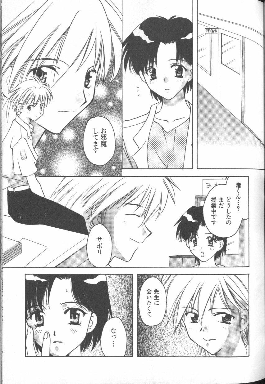 [Anthology] ANGELic IMPACT NUMBER 08 - Shingen Hen (Neon Genesis Evangelion) - Page 33