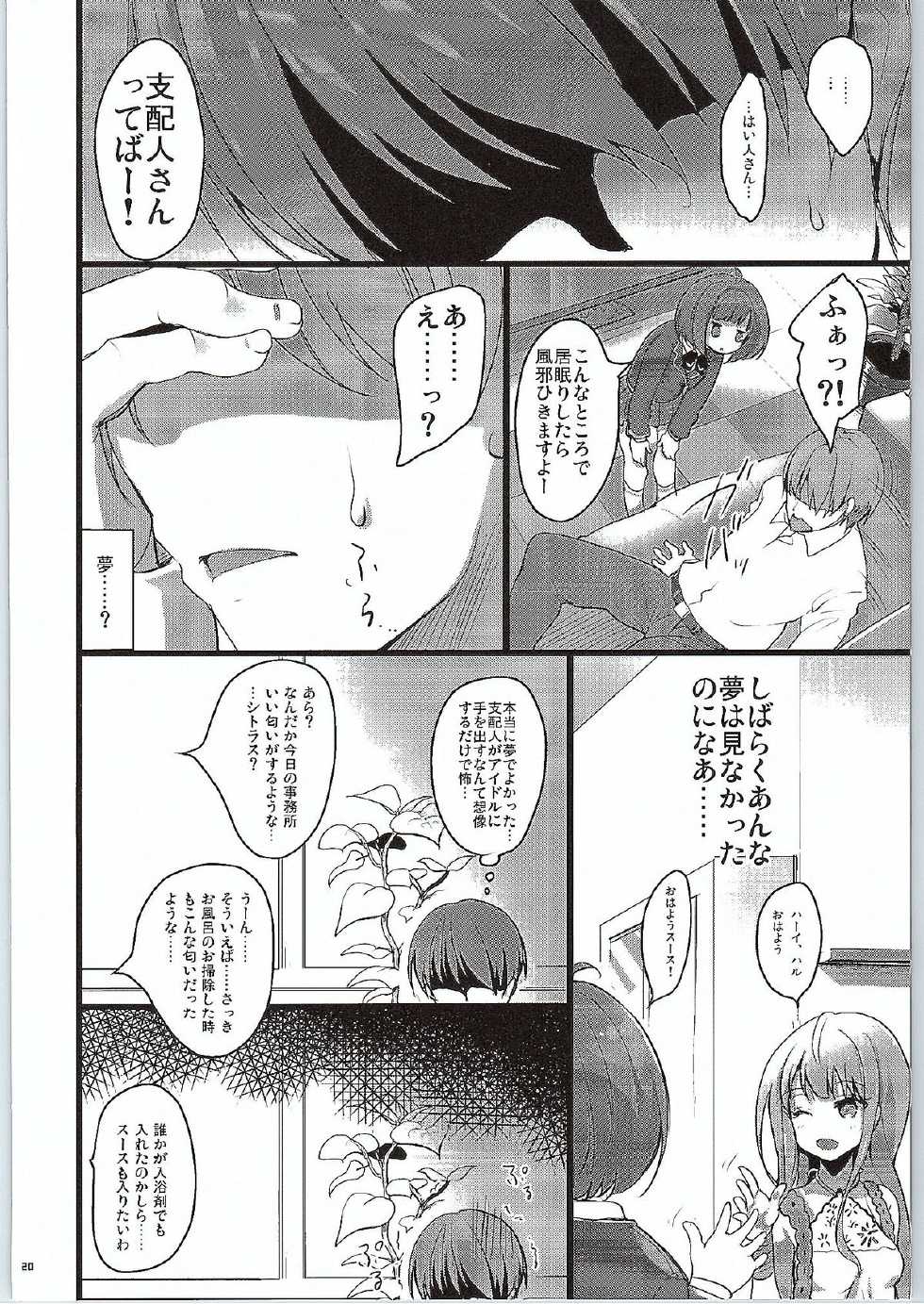 (COMIC1☆9) [65535th Avenue. (Akahito)] GOOD NIGHTMARE (Tokyo 7th Sisters) - Page 19