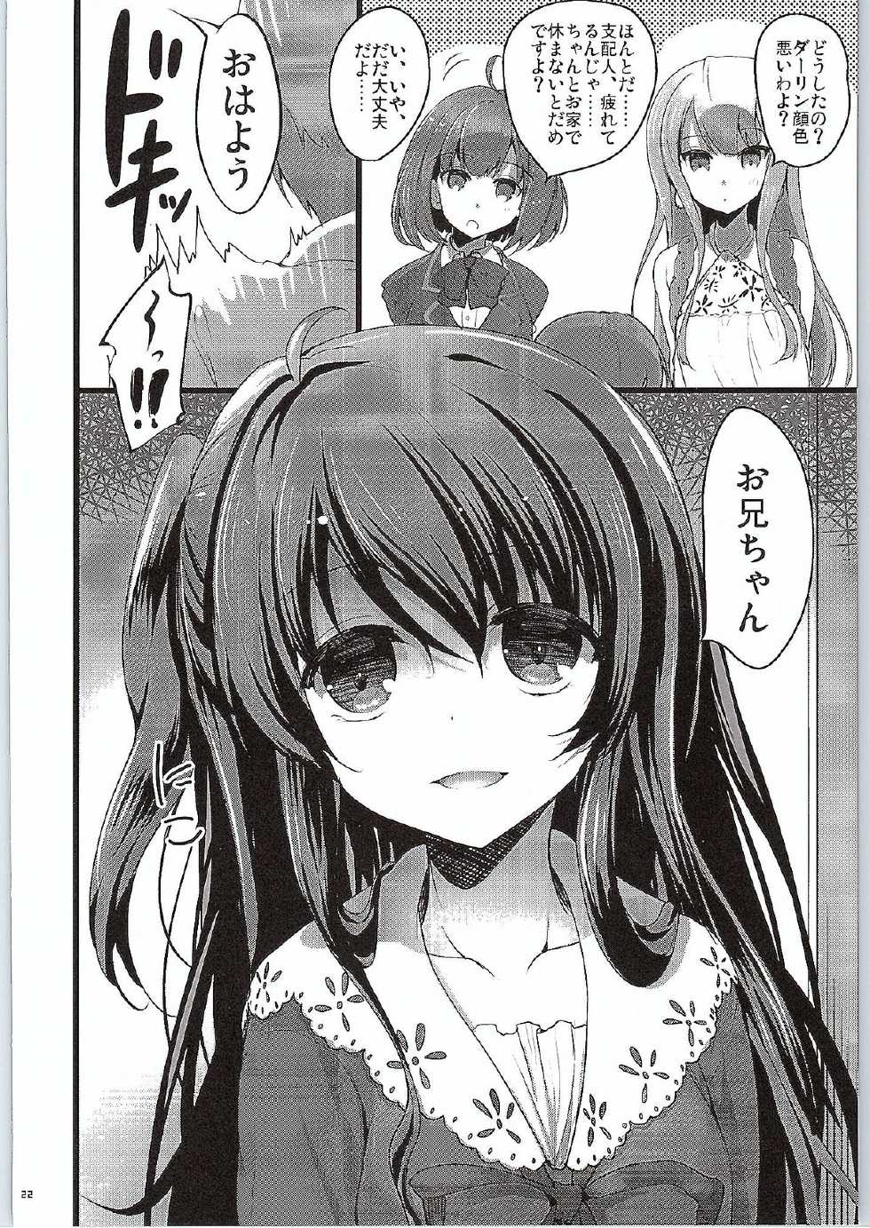 (COMIC1☆9) [65535th Avenue. (Akahito)] GOOD NIGHTMARE (Tokyo 7th Sisters) - Page 21