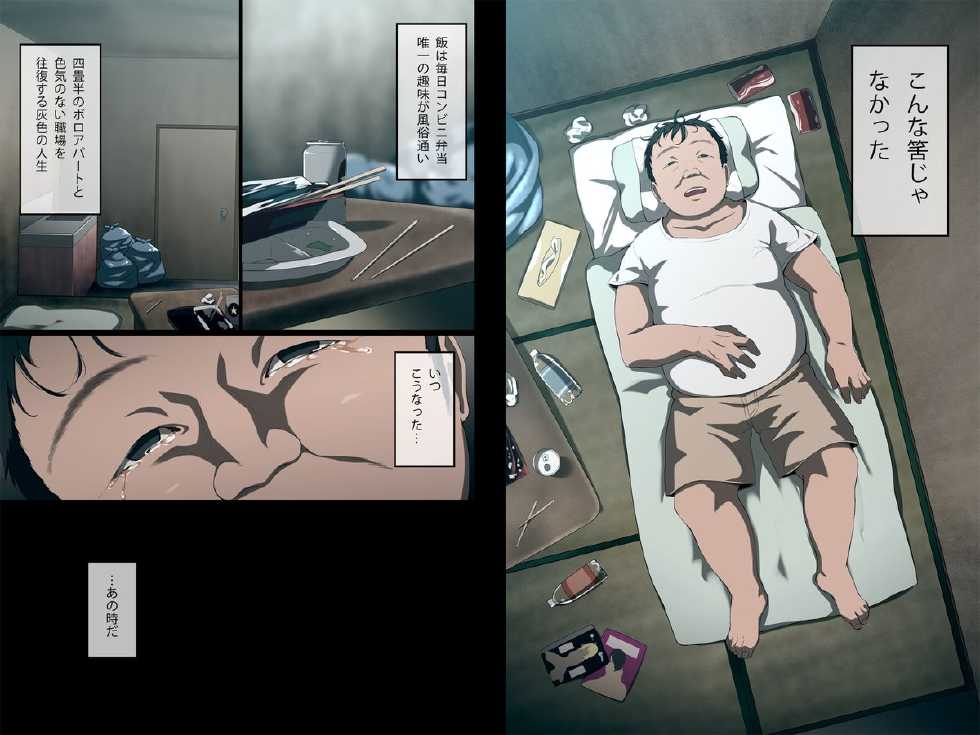 [Chinjao Girl.] Shouta (40) to One-chan no Natsuyasumi - Page 2