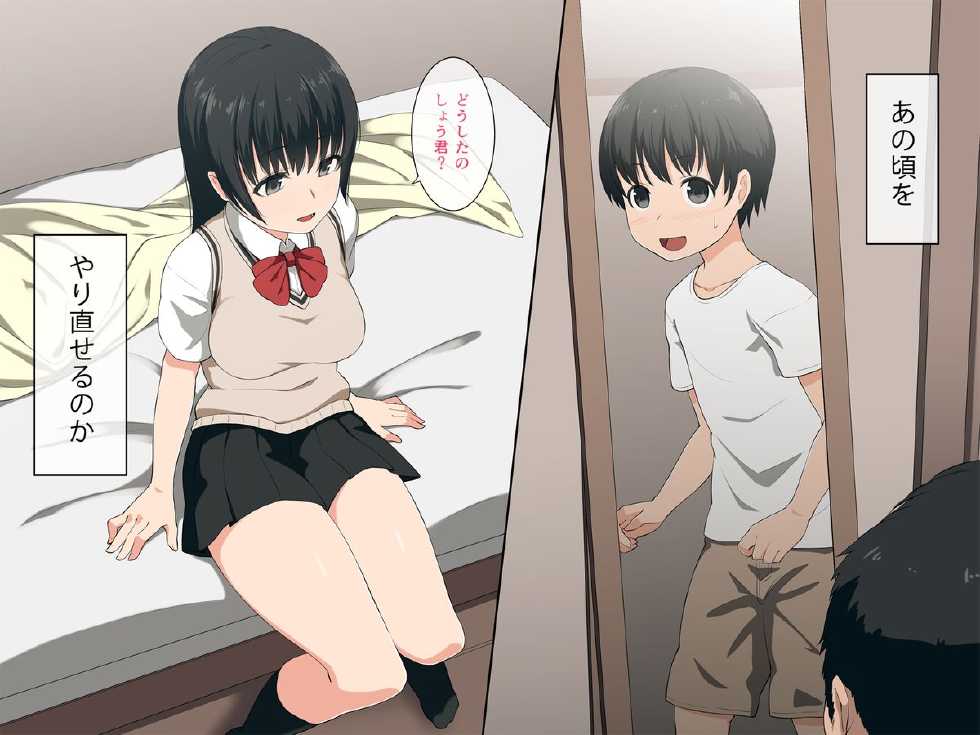 [Chinjao Girl.] Shouta (40) to One-chan no Natsuyasumi - Page 5