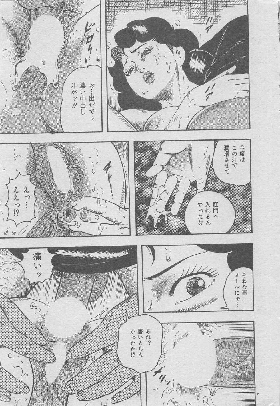 Hontou ni Atta Kindanai vol.7 - Page 17