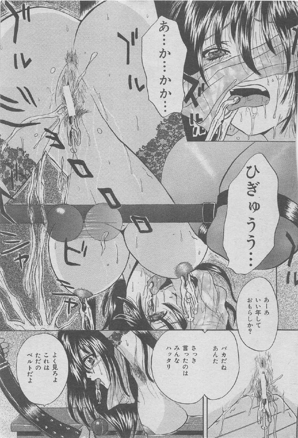 Hontou ni Atta Kindanai vol.7 - Page 29