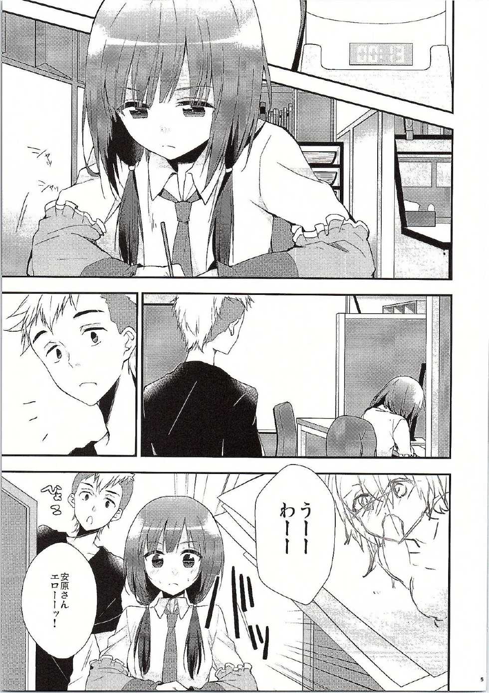 (C87) [MeroMero Melon (Ou, Peke)] SHIROPAKO (SHIROBAKO) - Page 4