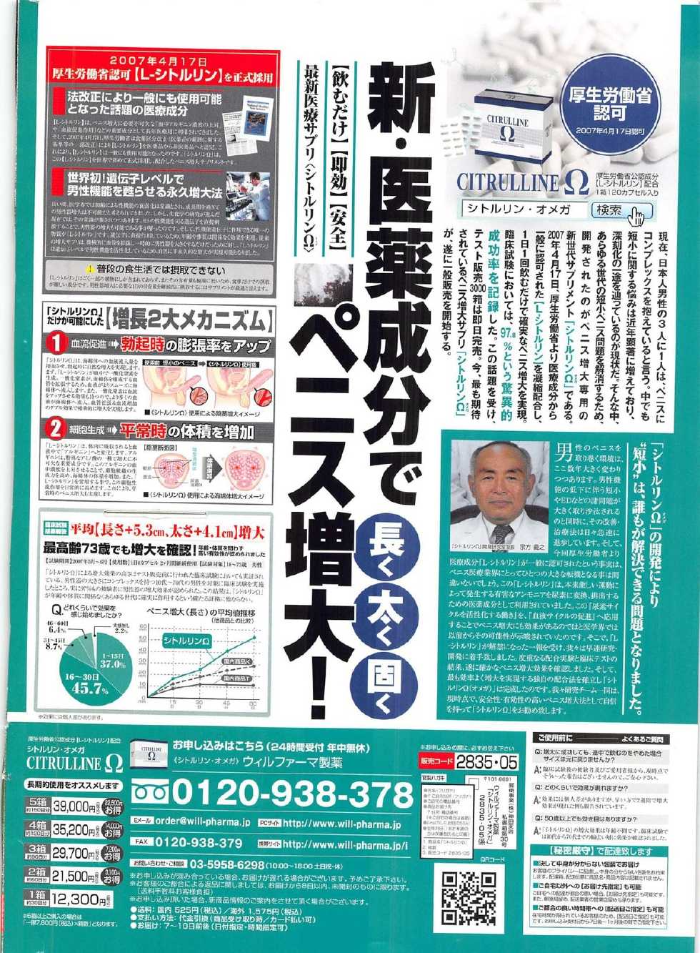 Hontou ni Atta Kindanai vol.12 - Page 2