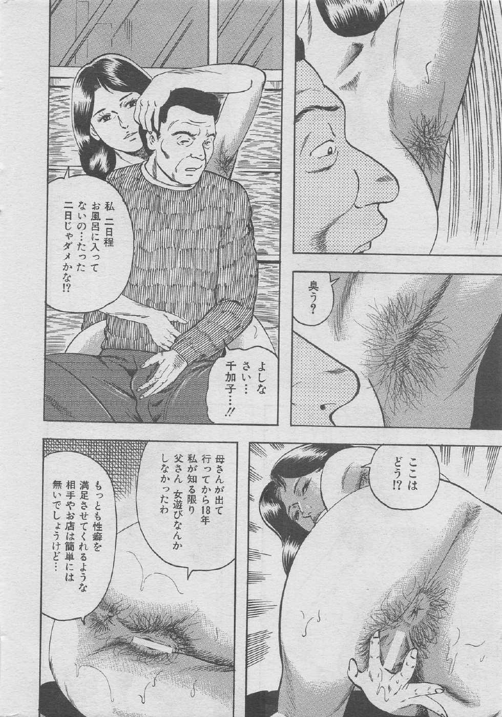 Hontou ni Atta Kindanai vol.12 - Page 12
