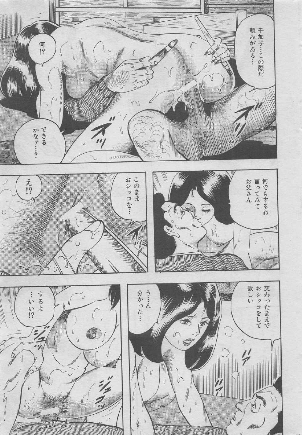 Hontou ni Atta Kindanai vol.12 - Page 19