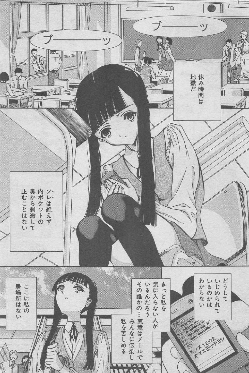 Hontou ni Atta Kindanai vol.12 - Page 23