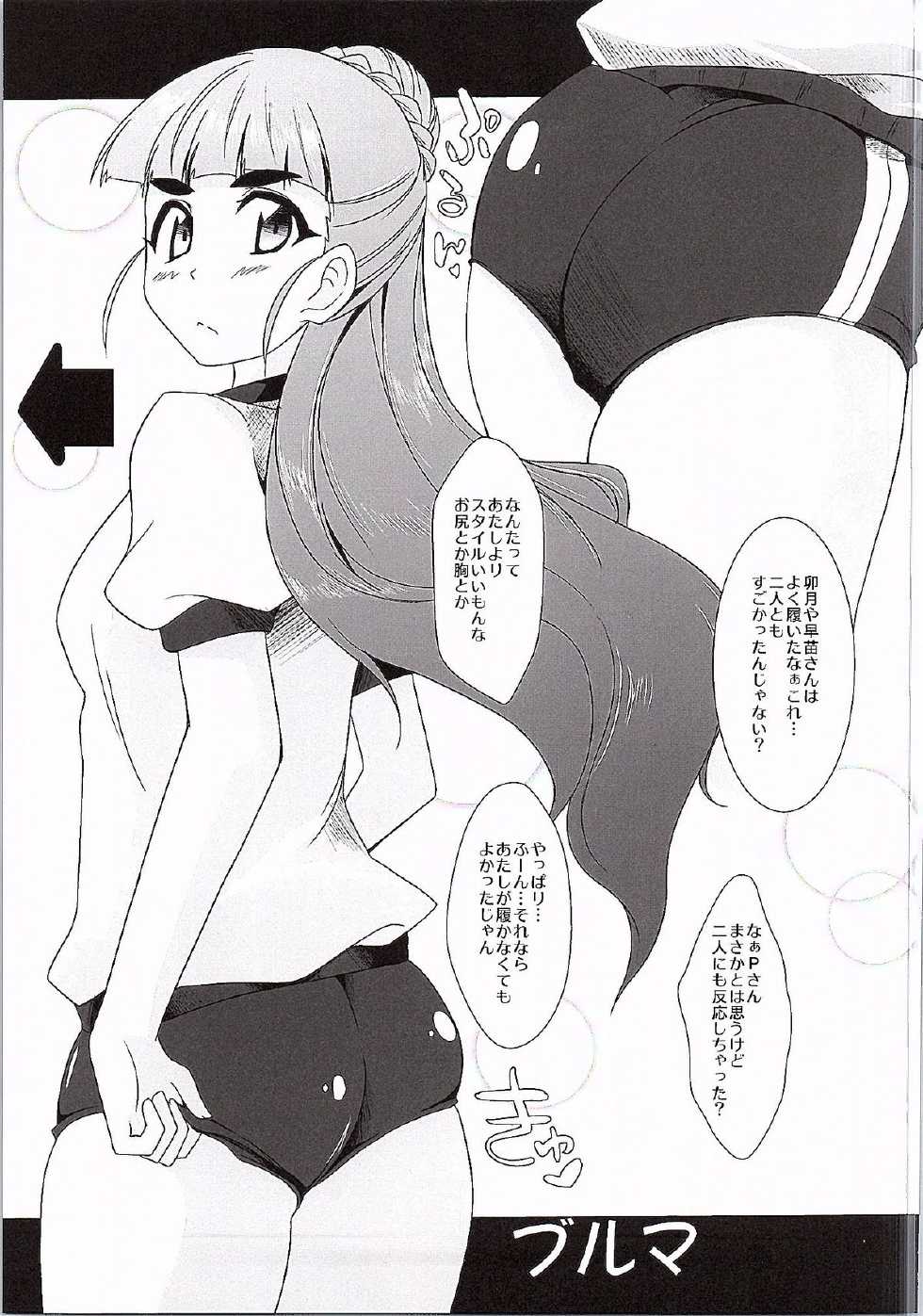 (Cinderella Stage 3step) [Kagitsuki (Stiel)] Nao Cos (THE IDOLM@STER CINDERELLA GIRLS) - Page 6