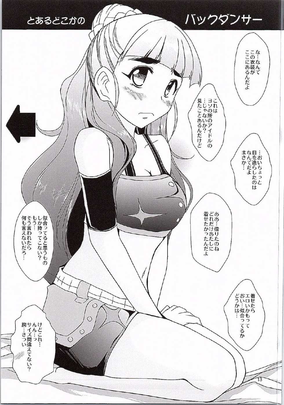(Cinderella Stage 3step) [Kagitsuki (Stiel)] Nao Cos (THE IDOLM@STER CINDERELLA GIRLS) - Page 12