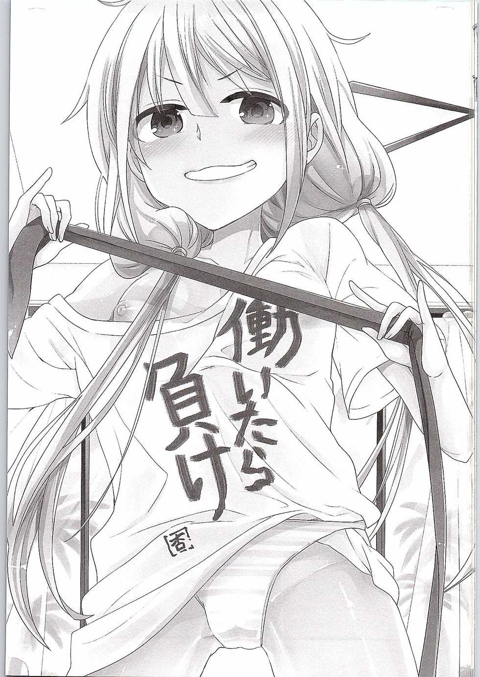 (COMIC1☆9) [Chimichanga (Chimi)] Anzu, Takeuchi P ni Honki Dashima-su! (THE IDOLM@STER CINDERELLA GIRLS) [Korean] - Page 2