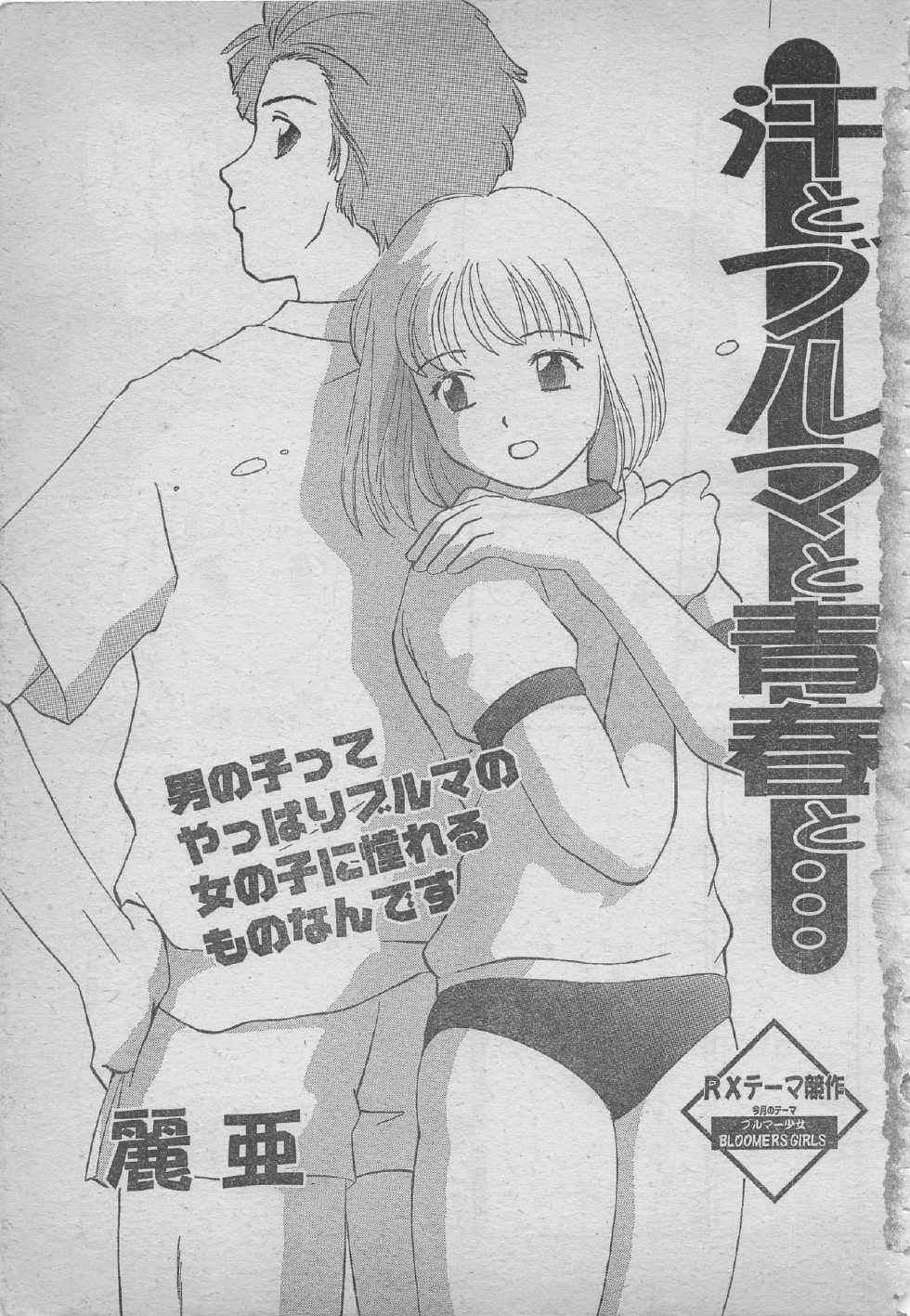 comic RX 1999 vol.5 - Page 7