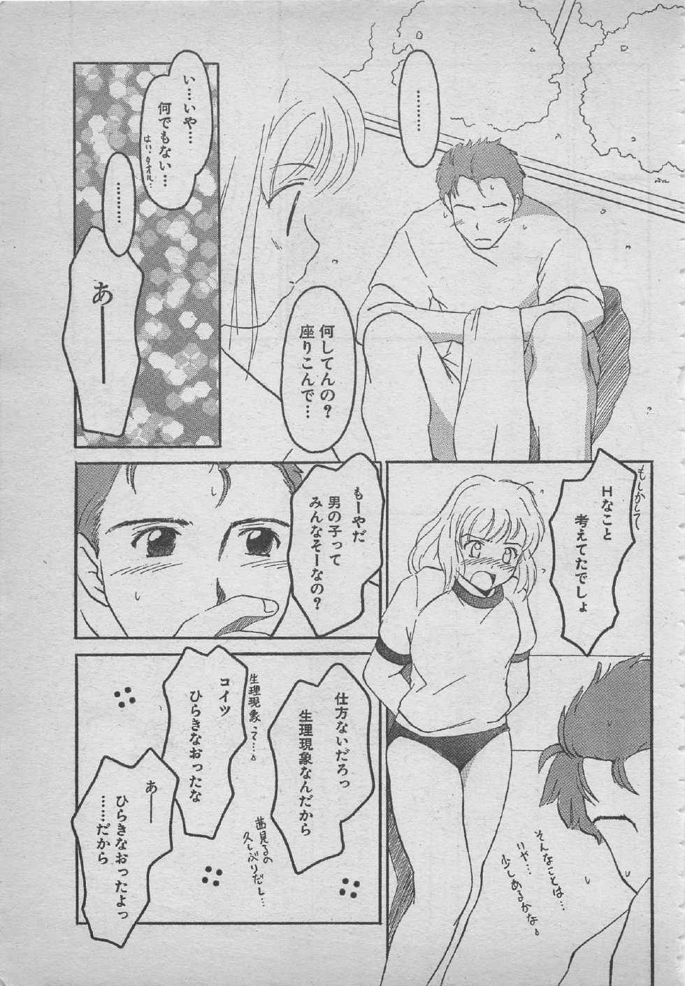 comic RX 1999 vol.5 - Page 11