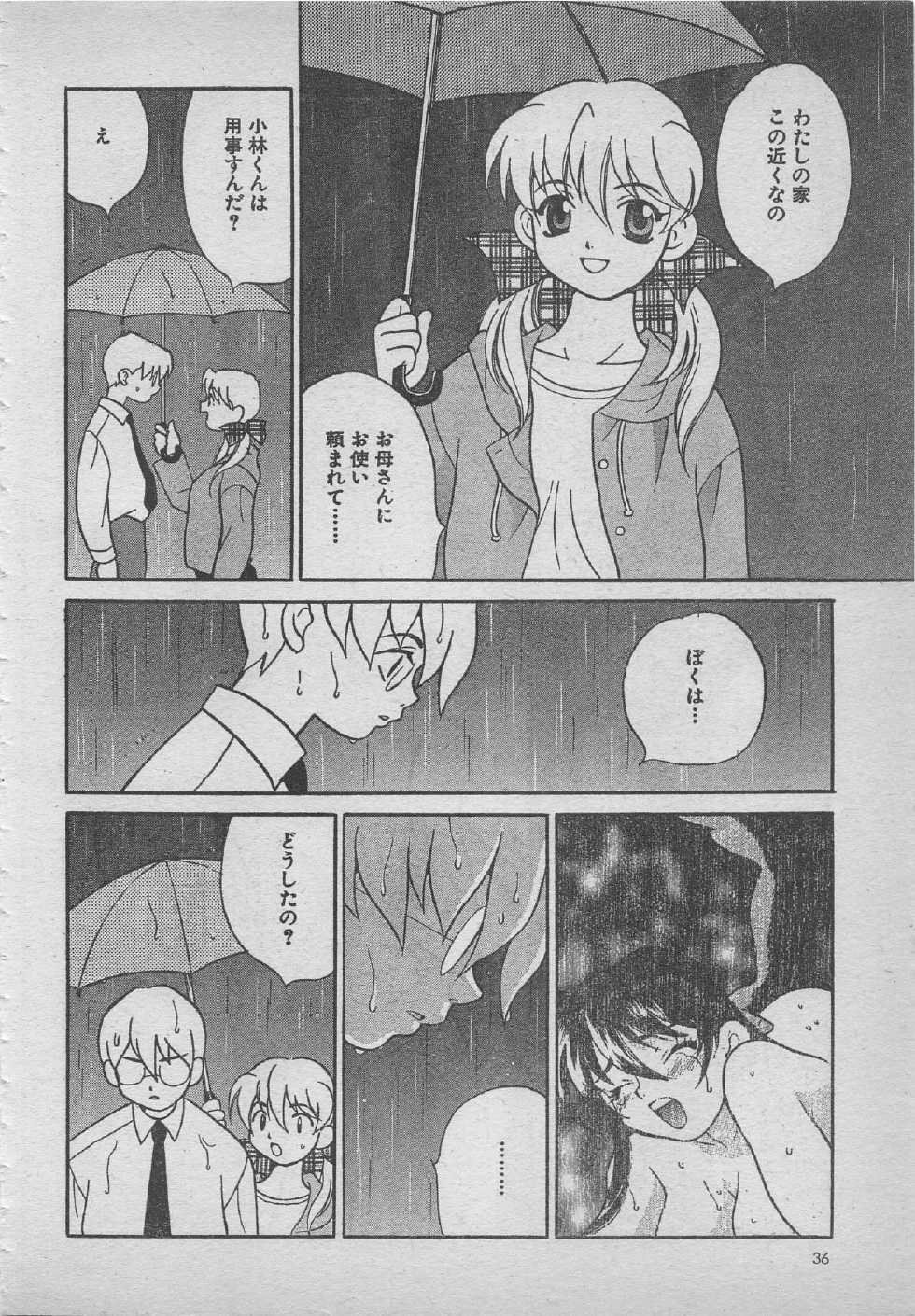 comic RX 1999 vol.5 - Page 36