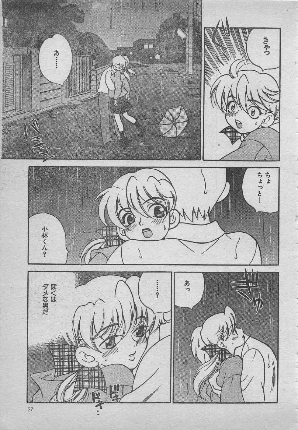 comic RX 1999 vol.5 - Page 37