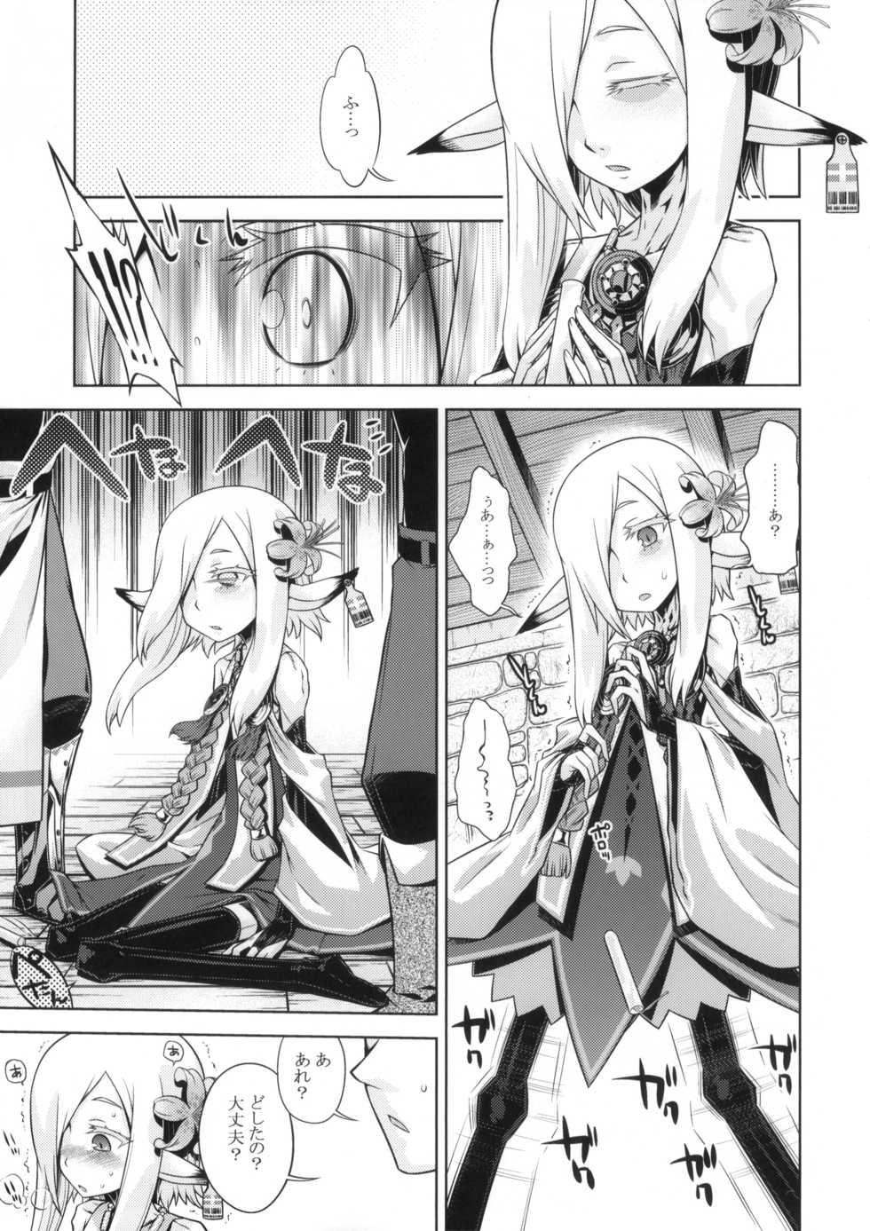 (SC63) [Kazeuma (Minami Star)] Sekaiju no Anone 23 (Etrian Odyssey IV) - Page 5