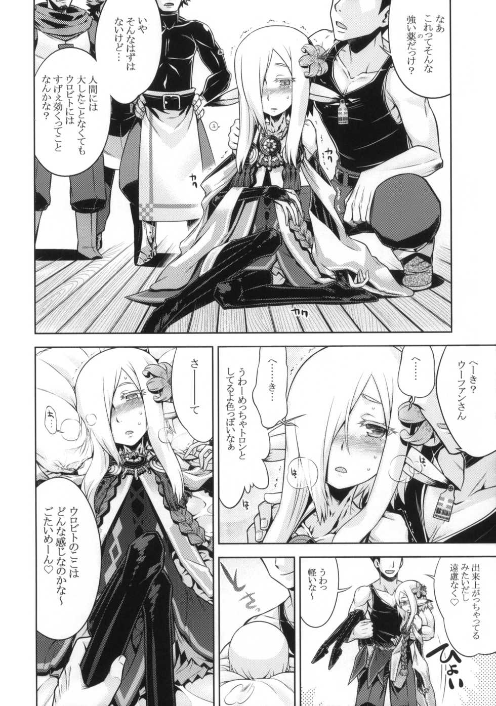 (SC63) [Kazeuma (Minami Star)] Sekaiju no Anone 23 (Etrian Odyssey IV) - Page 6