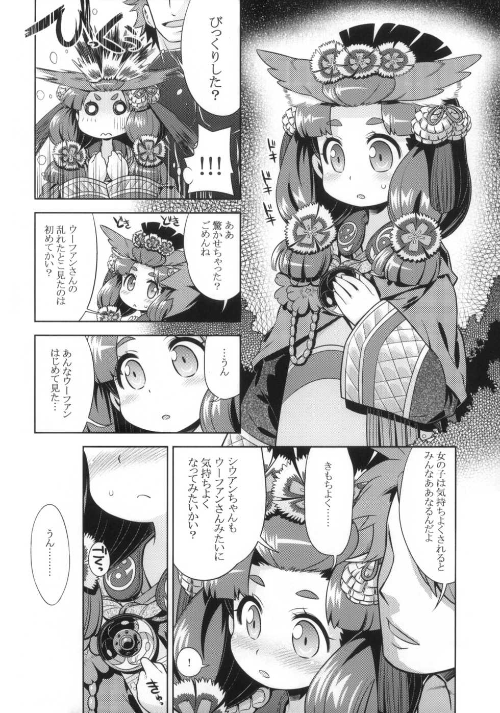 (SC63) [Kazeuma (Minami Star)] Sekaiju no Anone 23 (Etrian Odyssey IV) - Page 22