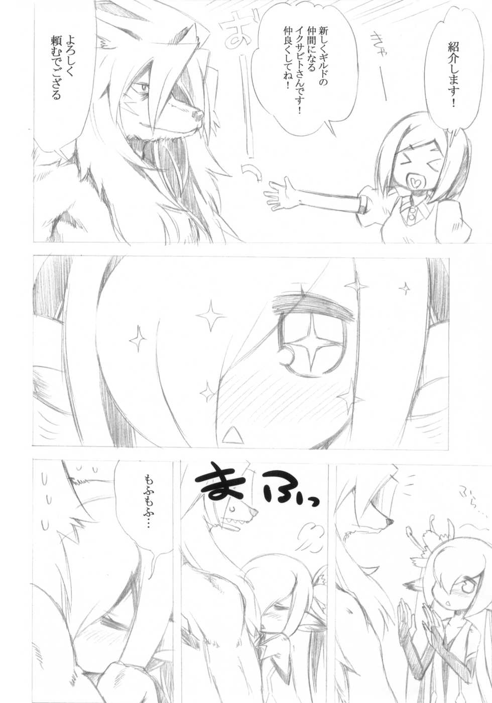 (SC63) [Kazeuma (Minami Star)] Sekaiju no Anone 23 (Etrian Odyssey IV) - Page 28