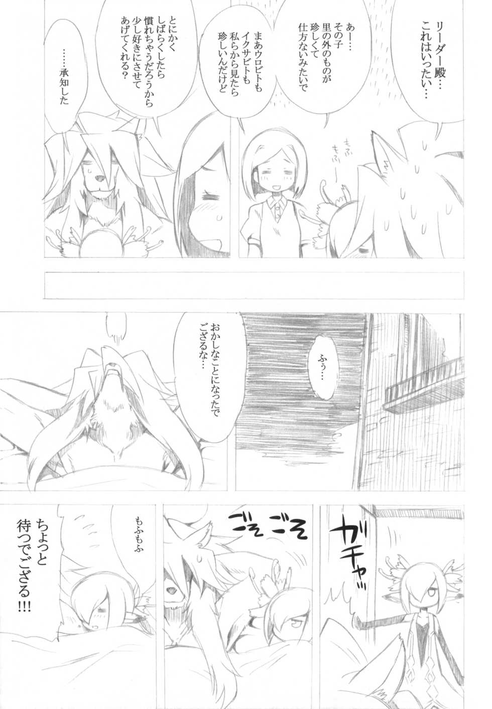 (SC63) [Kazeuma (Minami Star)] Sekaiju no Anone 23 (Etrian Odyssey IV) - Page 29