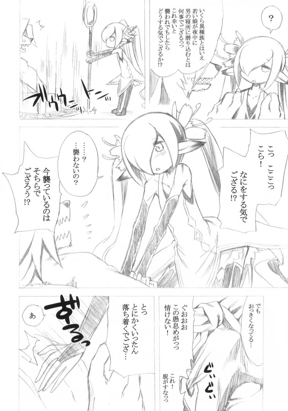 (SC63) [Kazeuma (Minami Star)] Sekaiju no Anone 23 (Etrian Odyssey IV) - Page 30