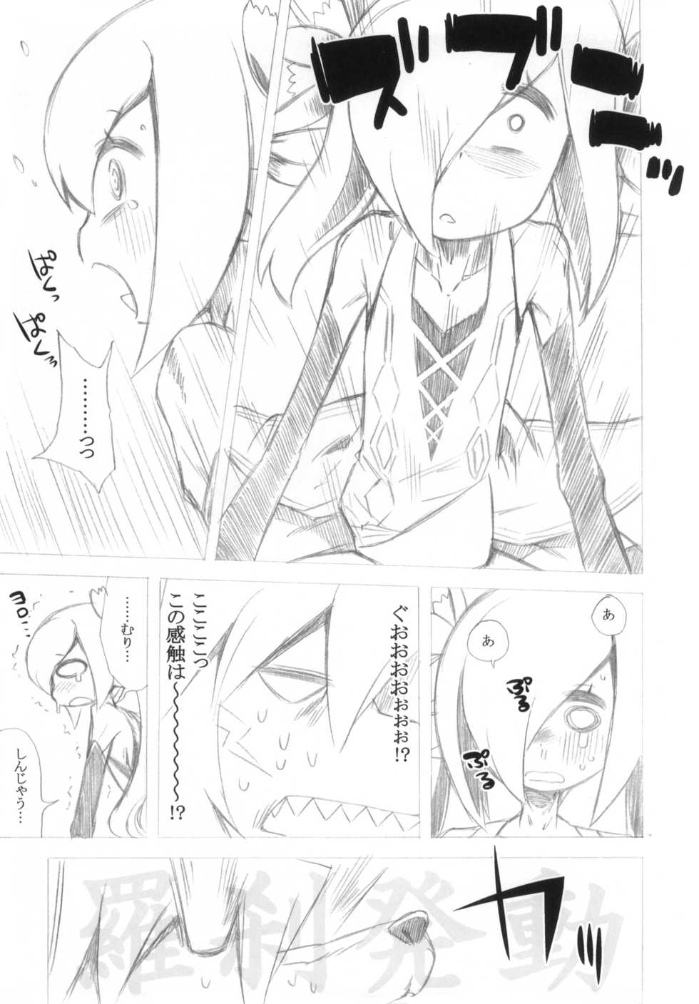 (SC63) [Kazeuma (Minami Star)] Sekaiju no Anone 23 (Etrian Odyssey IV) - Page 31