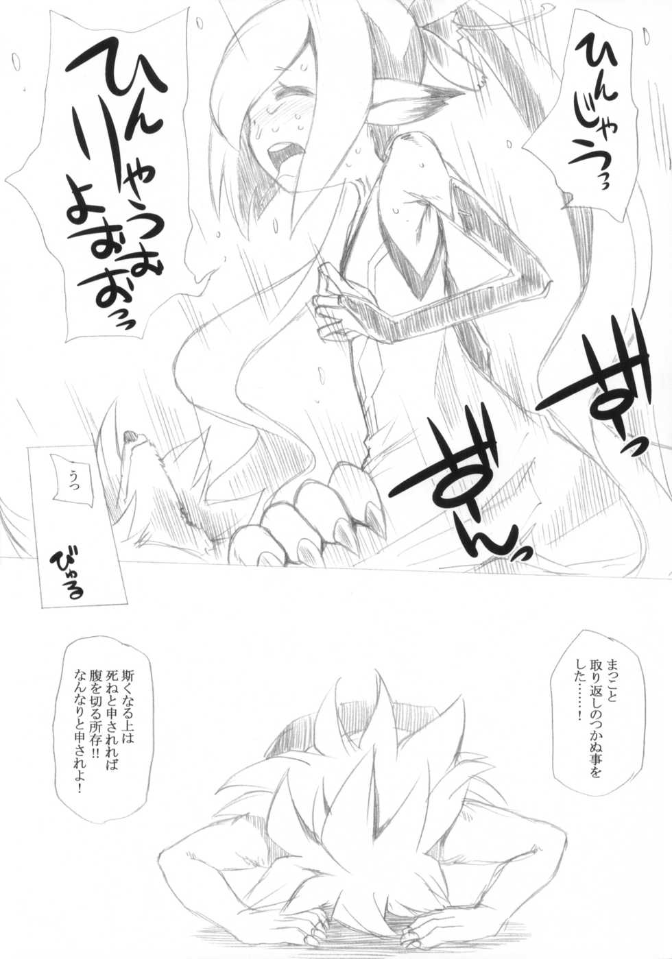 (SC63) [Kazeuma (Minami Star)] Sekaiju no Anone 23 (Etrian Odyssey IV) - Page 32
