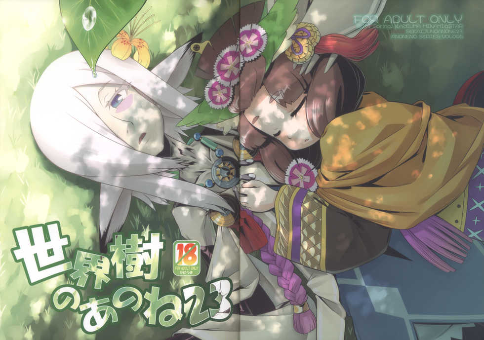 (SC63) [Kazeuma (Minami Star)] Sekaiju no Anone 23 (Etrian Odyssey IV) - Page 35