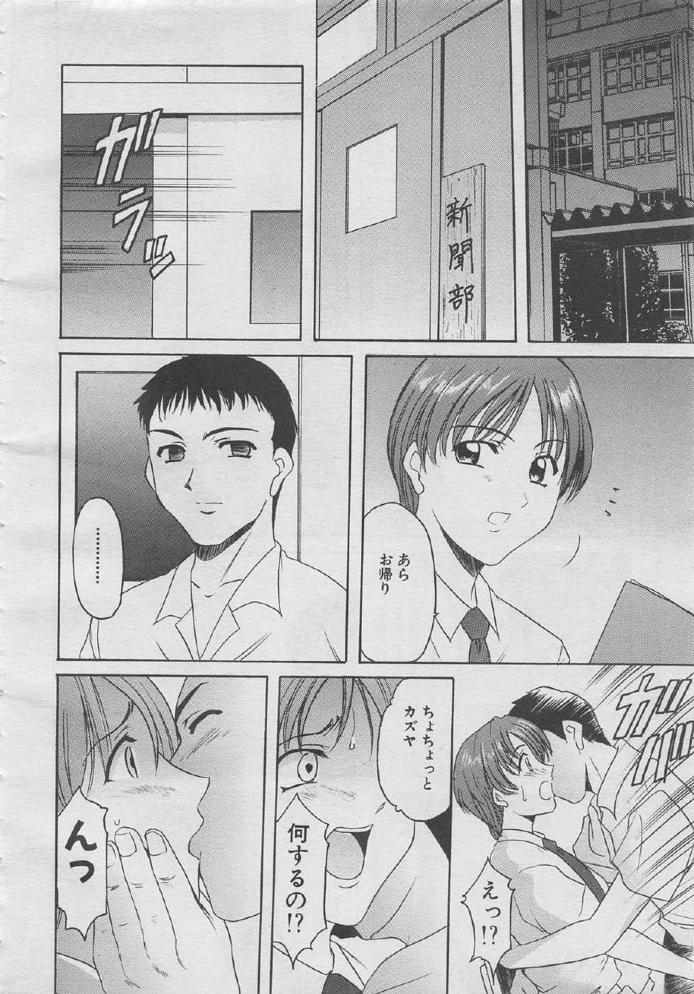 comic Genra 2003-10 - Page 22