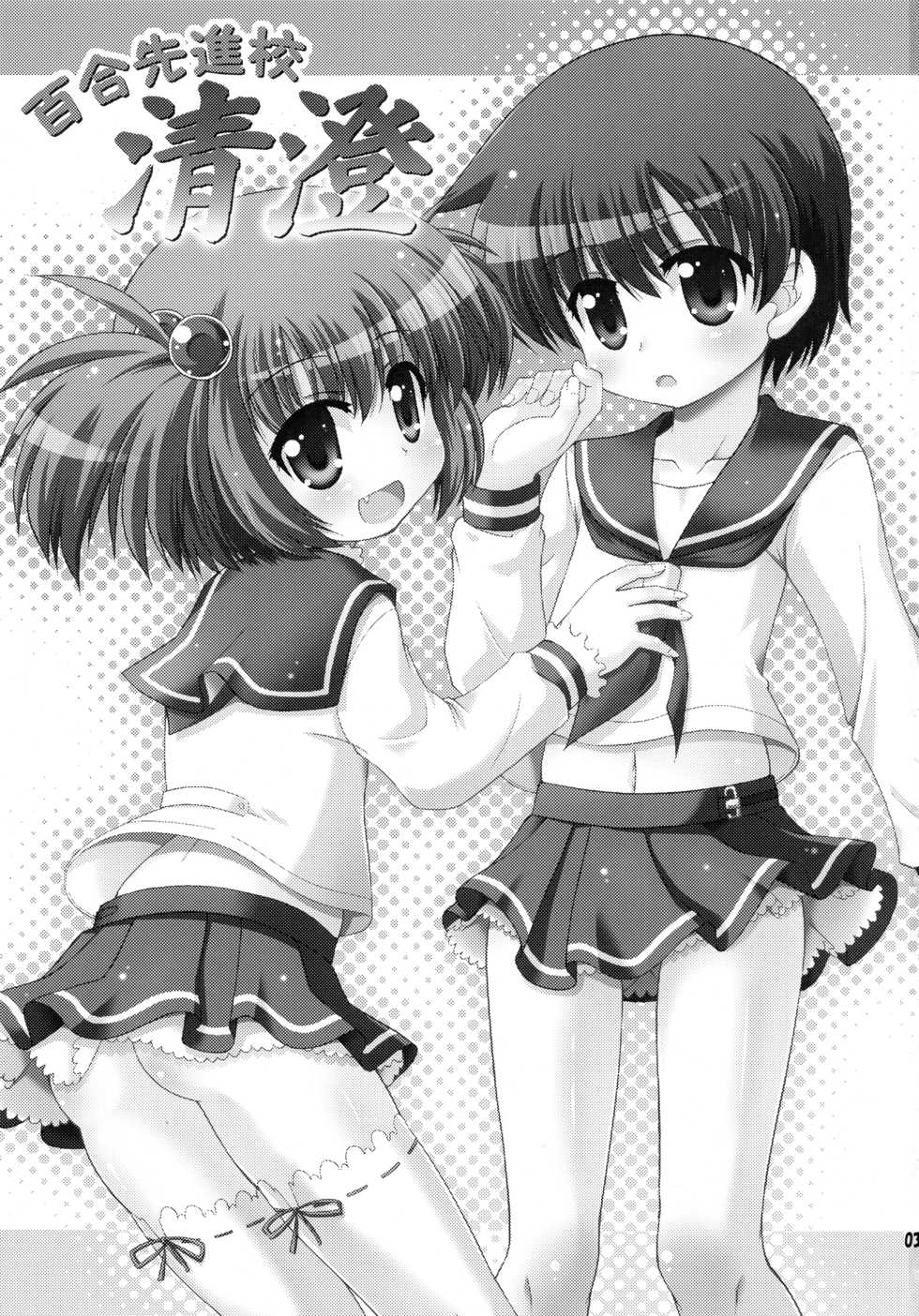 (COMIC1☆3) [Saihate-Kukan (Hino Hino)] Yuri Senshinkou Kiyosumi - "Yuri" Advanced School Kiyosumi (Saki) - Page 2