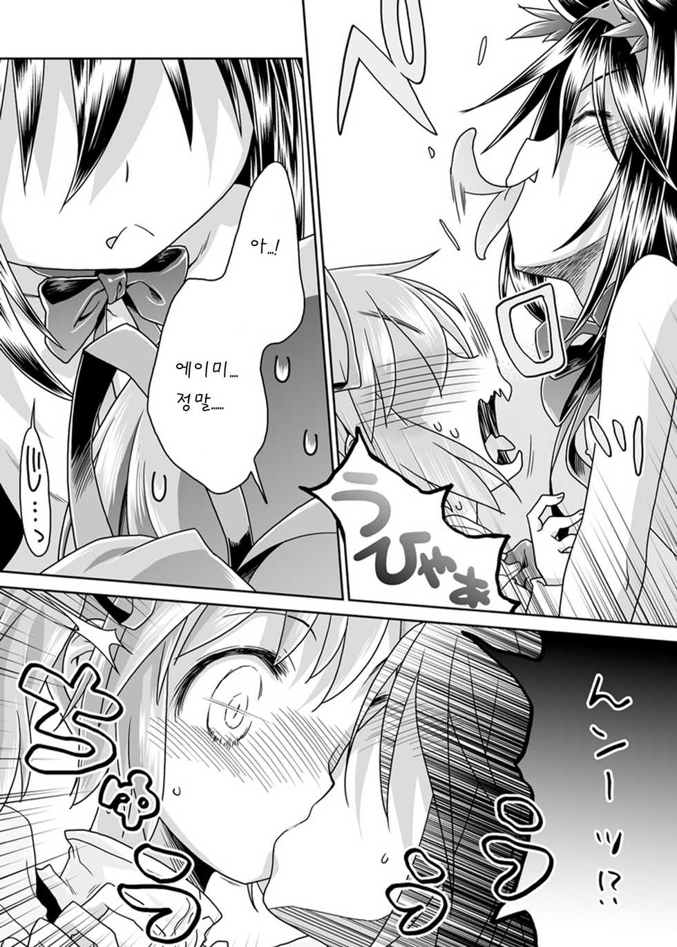 [McNail Koubou (Cloth Tsugutoshi)] Nukumori o Wakeainagara Futari no Kyori o Chijimeyou (Puella Magi Madoka Magica) [Korean] [팀 남성부] [Digital] - Page 18
