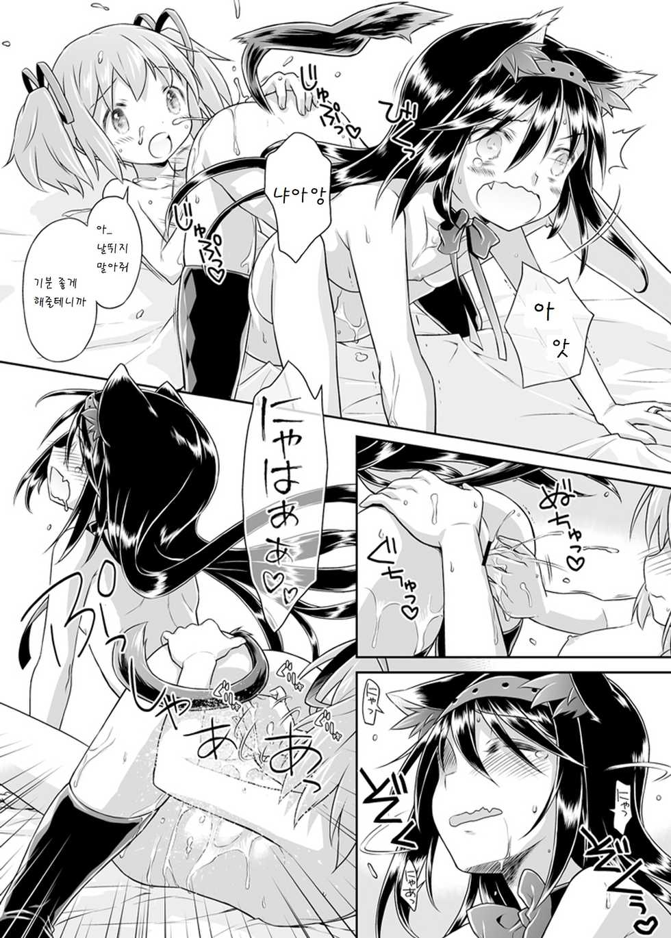 [McNail Koubou (Cloth Tsugutoshi)] Nukumori o Wakeainagara Futari no Kyori o Chijimeyou (Puella Magi Madoka Magica) [Korean] [팀 남성부] [Digital] - Page 23