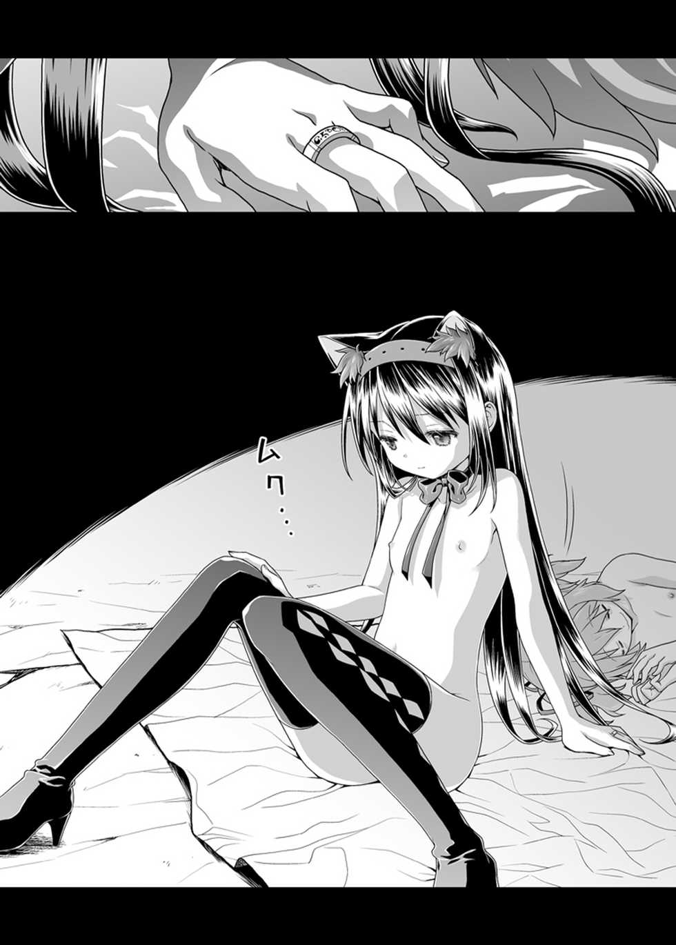 [McNail Koubou (Cloth Tsugutoshi)] Nukumori o Wakeainagara Futari no Kyori o Chijimeyou (Puella Magi Madoka Magica) [Korean] [팀 남성부] [Digital] - Page 31