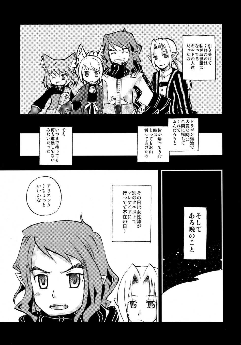 [茉莉花] みんなだいすきルシェのほん (セブンスドラゴン) - Page 6