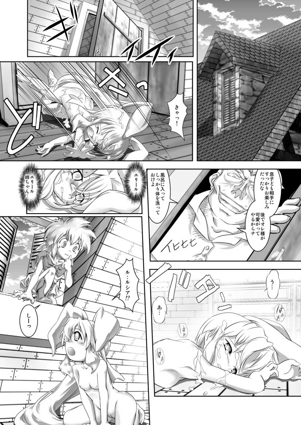 [Yakouyousei (Mizuki Yuu)] Alycetie VI [Digital] - Page 15