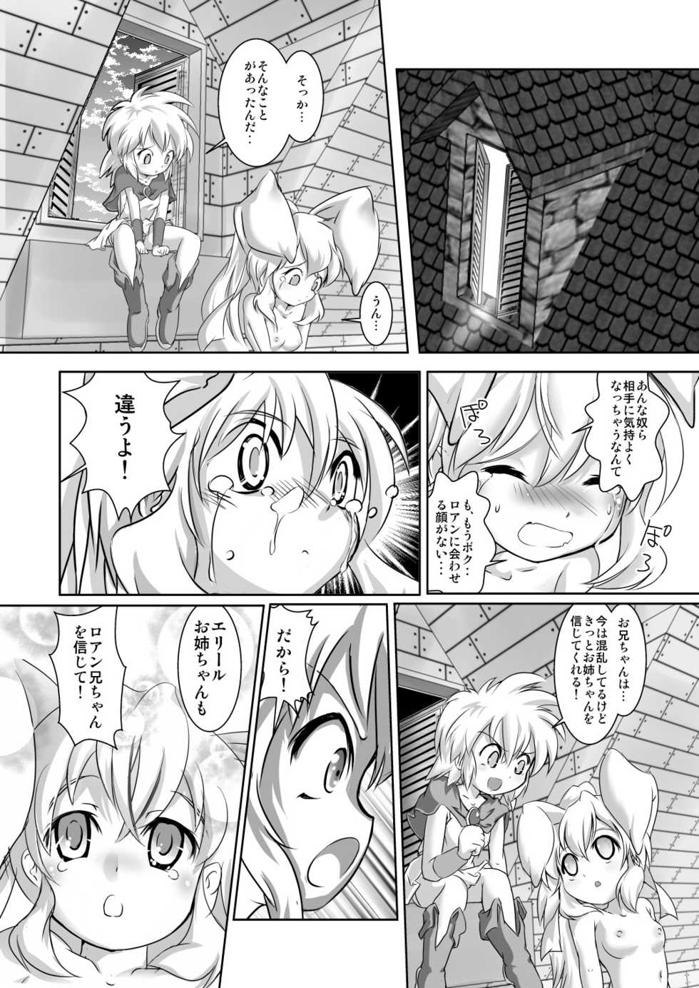 [Yakouyousei (Mizuki Yuu)] Alycetie VI [Digital] - Page 16